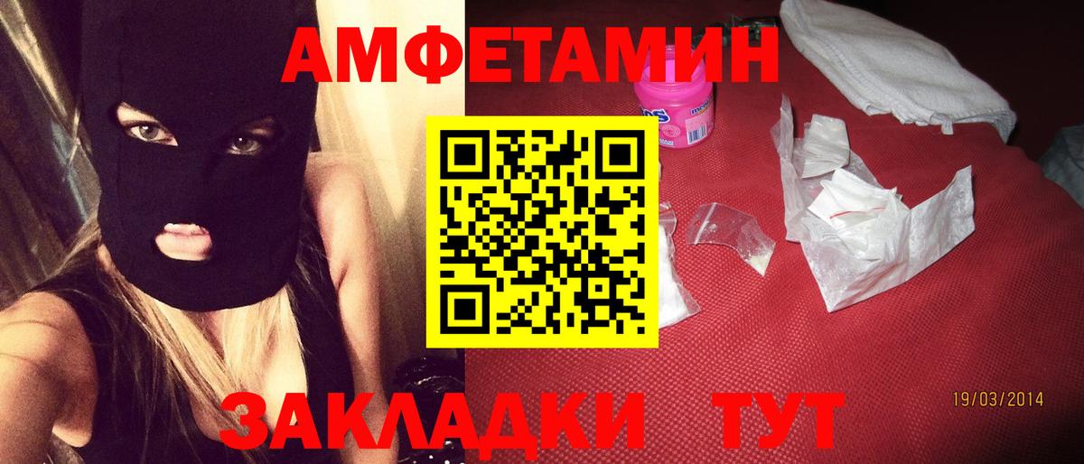Шахты  АМФЕТАМИН  Вход с VPN  АМФ Premium 