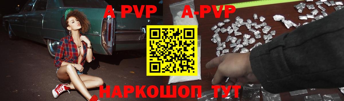 Шахты  A-PVP СК КРИС  Alfa_PVP  Вход с VPN  Alfa_PVP Crystall  А ПВП СК КРИС 