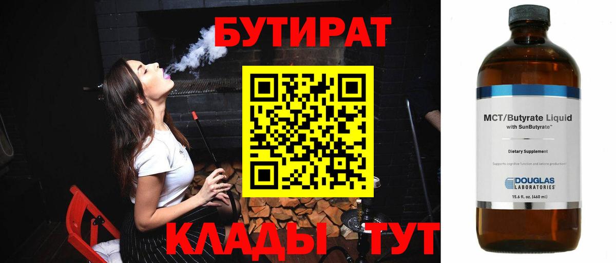 Шахты  Бутират буратино  БУТИРАТ  Вход с VPN 