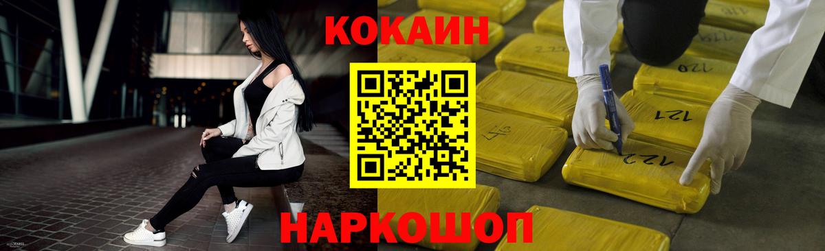 Кокаин Перу  как найти закладки  COCAIN  Шахты  КОКАИН Columbia  Вход с VPN 
