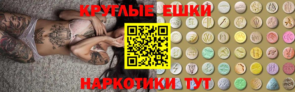 Ecstasy XTC  Вход с VPN  ЭКСТАЗИ  Шахты 