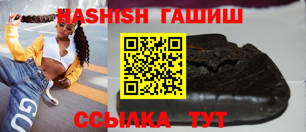 ГАШИШ  ГАШ VHQ  ГАШ убойный  Вход с VPN  Шахты 