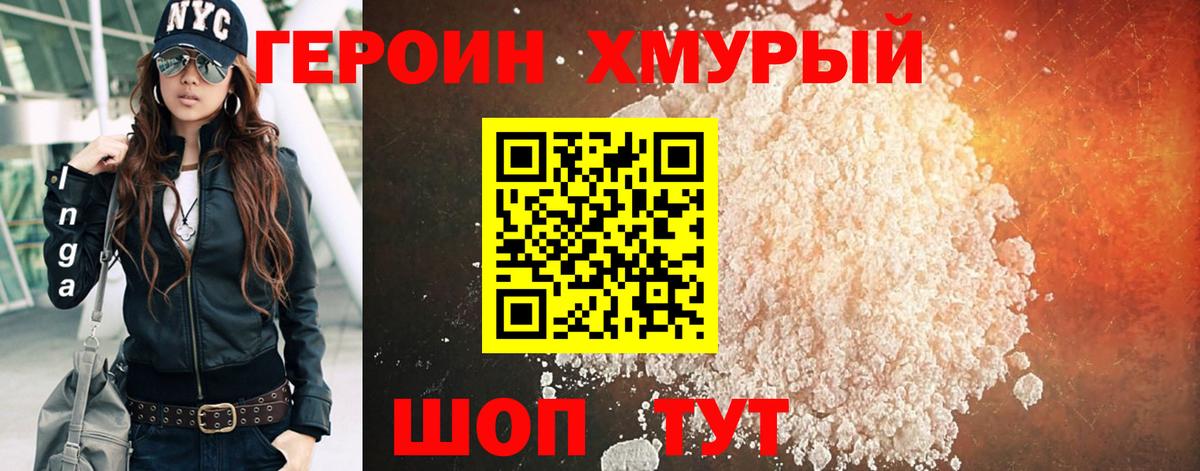 Героин афганец Шахты