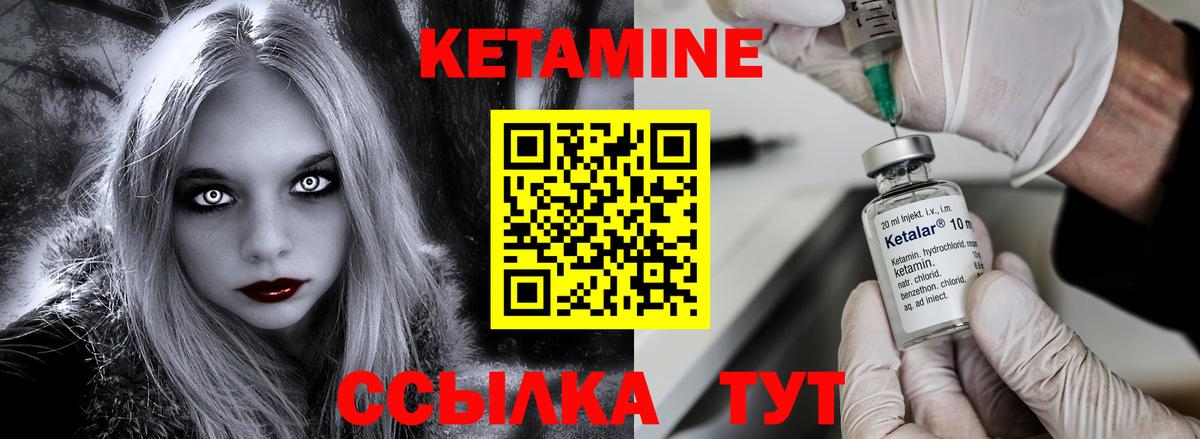 Шахты  КЕТАМИН VHQ  Вход с VPN  Кетамин ketamine 