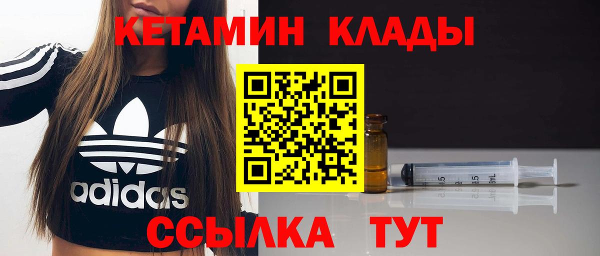 Кетамин ketamine Шахты