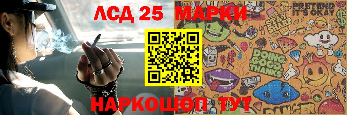 ЛСД экстази кислота Шахты
