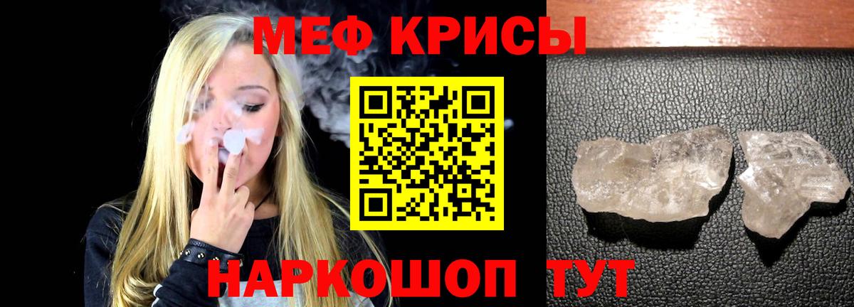 даркнет сайт  МЯУ-МЯУ  МЕФ  Вход с VPN  МЯУ-МЯУ мяу мяу  МЕФ VHQ  Шахты 