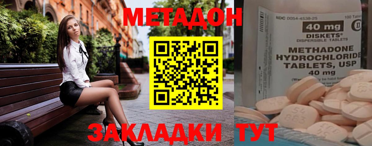 hydra ТОР  Вход с VPN  МЕТАДОН кристалл  Шахты  МЕТАДОН мёд 