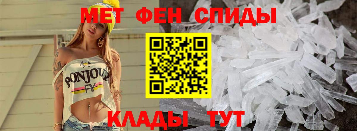 Первитин Methamphetamine Шахты