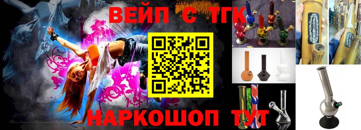 Дистиллят ТГК THC oil Шахты